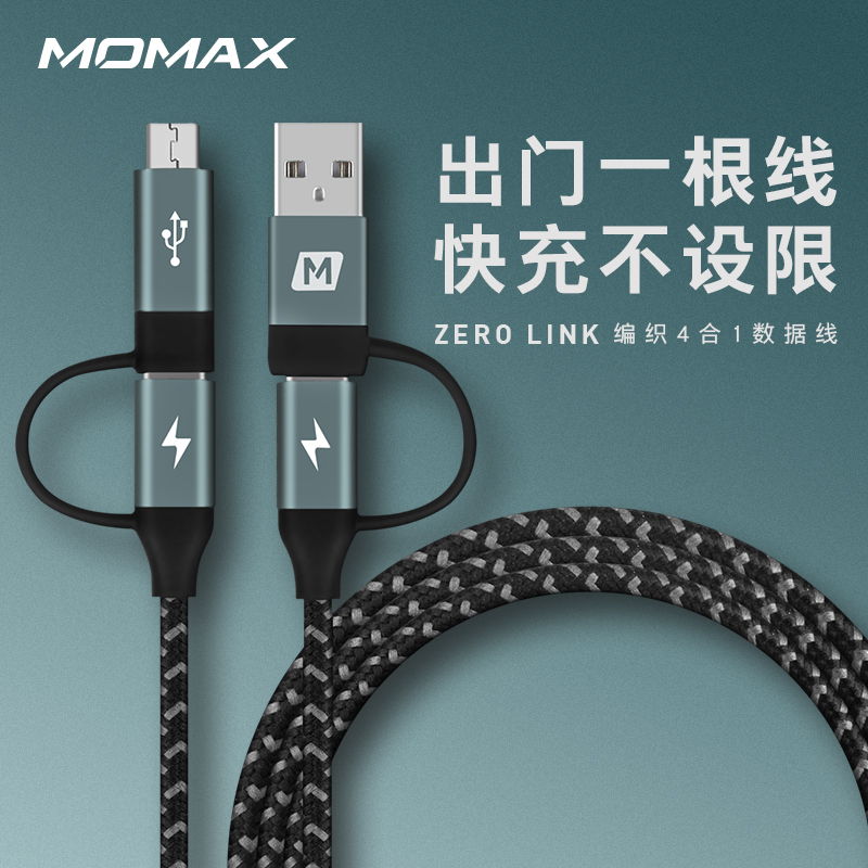 Momax Momis braided 4-in-1 data cable USB Type-C to Type-C Micro3A high current ipadpro Android multi-function charging cable hand