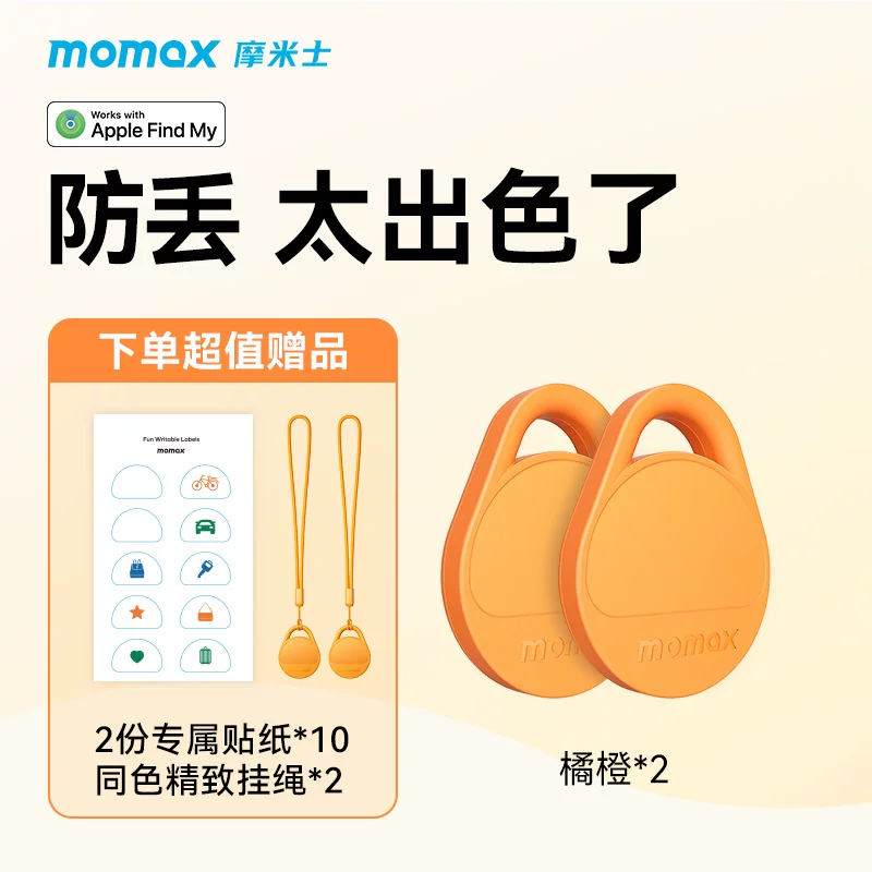 Момакс Момиc противоугонный позиционер, подходящий для Apple AirTag, плоский тег, отслеживание, электровелосипед, брелок, GPS-ование, животное, пожилой, противоугонный артефакт, дети
