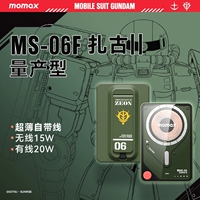 Зеленый Жагу [Модель ограниченного тиража Gundam Maint]