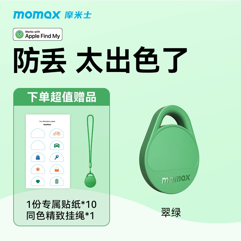 Момакс Момиc противоугонный позиционер, подходящий для Apple AirTag, плоский тег, отслеживание, электровелосипед, брелок, GPS-ование, животное, пожилой, противоугонный артефакт, дети