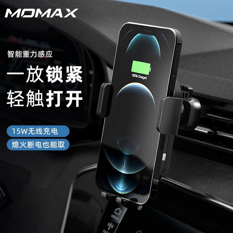 MOMAX Morimi on-board wireless charger Phone holder 15W Fast-charge fully automatic induction multifunction navigation-Taobao