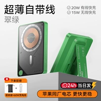 Зеленый зарядный кабель, сумка для хранения, 60W