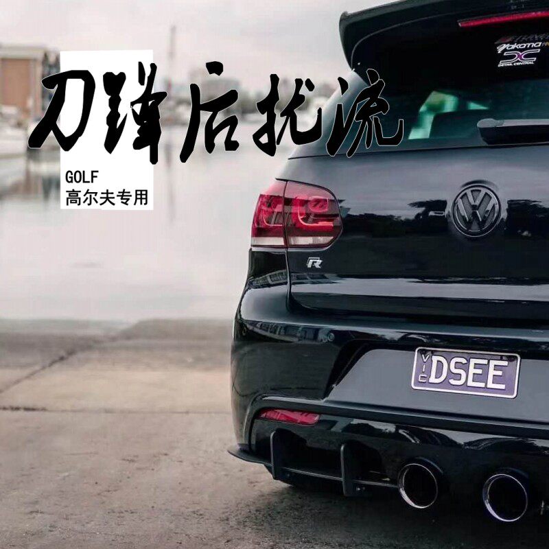 Suitable for Golf 8 7 7 5 modified rear tail lip blade high 6r20 gti 7r Golf rear spoiler