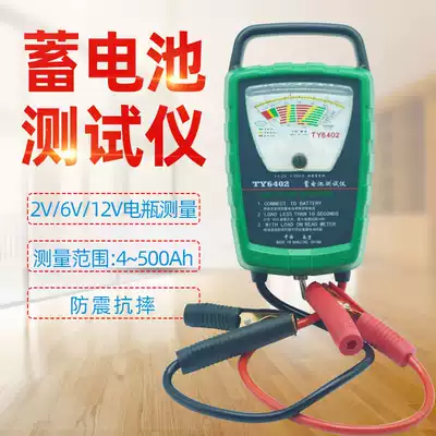 Tianyu electric vehicle car battery battery tester repair battery detector 6V 12V battery measurement