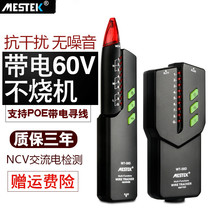 MESTEK MESTEK network Line Finder WT58D intelligent anti-interference test break line line detector