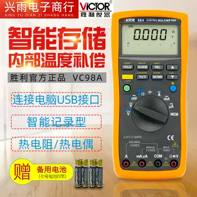 Victory USB interface storage intelligent digital universal meter VC98A High-precision digital display universal meter VC98C 