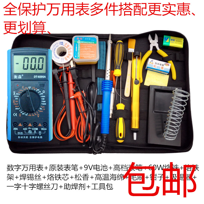 Fully protected digital multimeter student set DIY electronic repair household tools electric soldering iron set