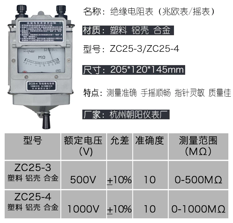 Hàng Châu Triều Dương 1000V động cơ cách điện đo ZC25-4 cầm tay con trỏ 2500V megohmmeter miễn phí vận chuyển