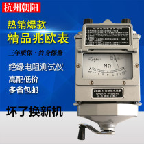 Hangzhou Chaoyang pointer megohm meter ZC25-3 4 insulation resistance meter shake meter 500V 1000V