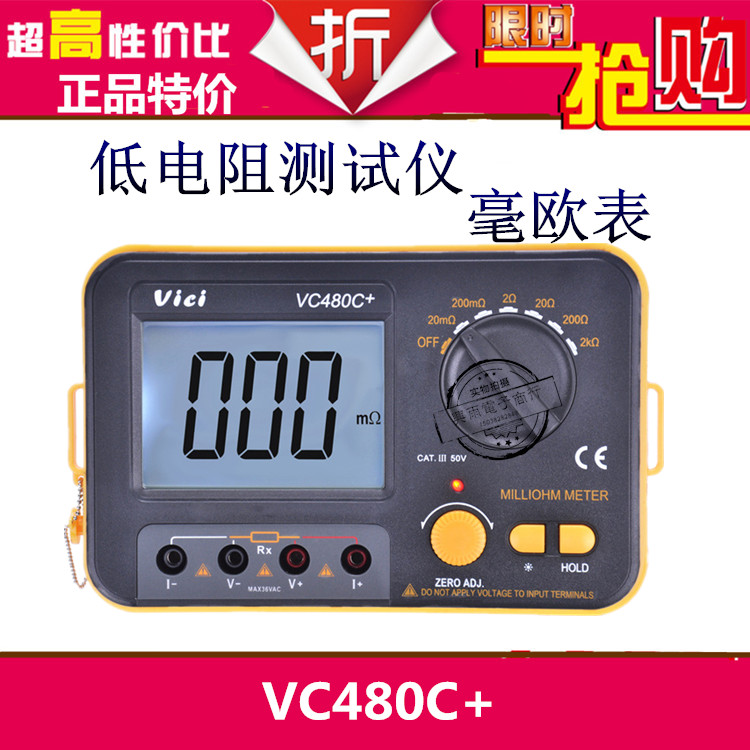 VICI VC480C Digital Milliohm meter Small resistance Low resistance tester High precision