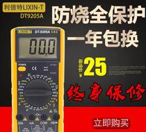 DT9205a digital multimeter anti-burn all-protection students learn high-precision technician tramway maintenance home