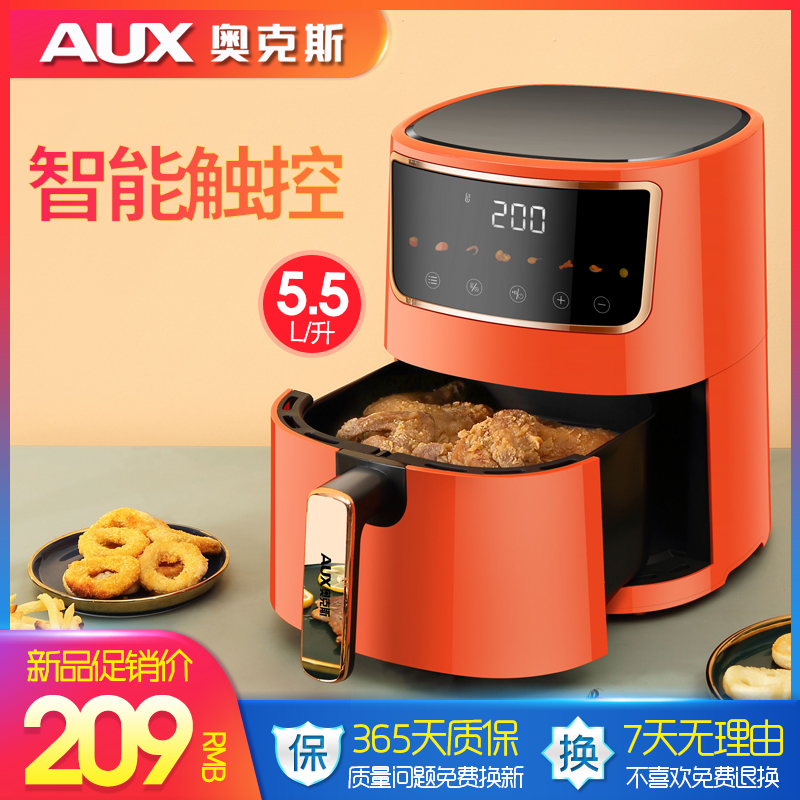 AUX Oaks oil-free air fryer household large capacity 5 liters 2022 orange new multi-function automatic touch