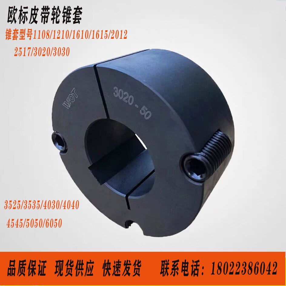 WOT European standard 3020-50 WOT cone sleeve 5050 1610 2012 2517 3535 4040 4545