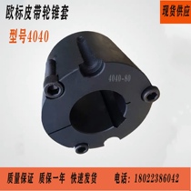 WOT Veaux Taper Sleeve 4040-80 3535 3535 3525 3525 4545 4545 5050-80 6050-130 6050-130
