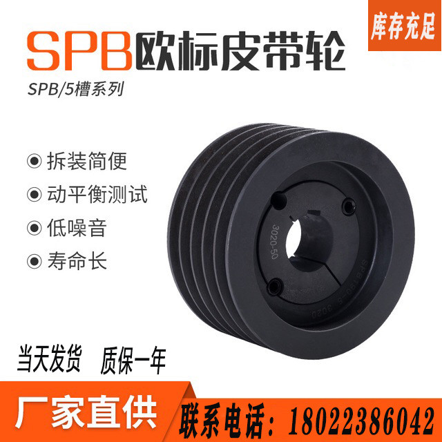 Etag taper sleeve belt pulley single double trinity 45 six groove SPASPBSPCSPZ locking fast-detached triangular wheel belt pulley