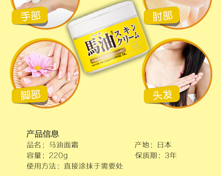 Nhật Bản nhập khẩu chính hãng LOSHI Hokkaido dầu ngựa dưỡng ẩm dưỡng ẩm Kem dưỡng ẩm trị mụn 220g kem dưỡng ẩm neutrogena