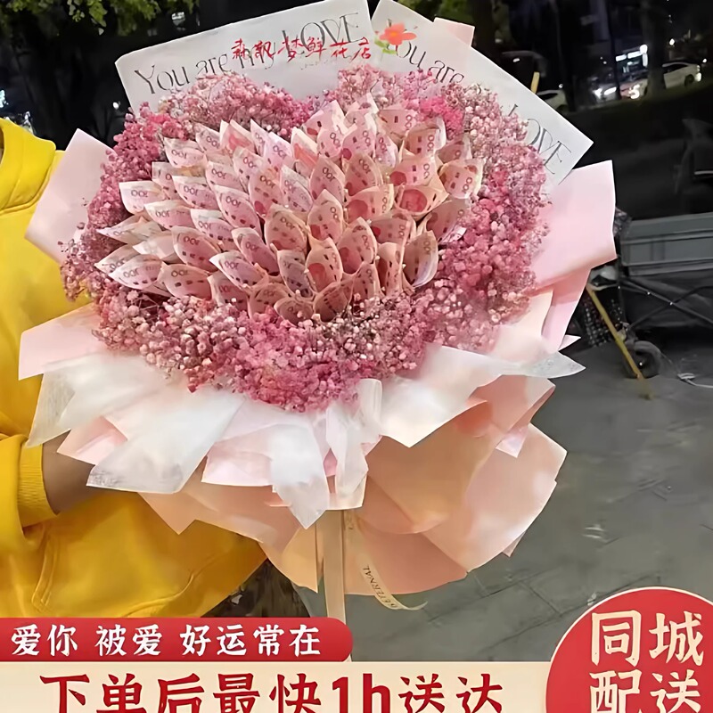 Rmb Flower Bouquets, Money Gift Flower Arrangements, Same-City Flower Delivery, Money Gift Flowers for Holidays, Nationwide Same-City Delivery Within Hours