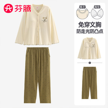 Fenton women's spring pajamas with breast pads, pure cotton pajamas, korean style, no underwear, long sleeves, can be weared outside, casual home clothing set