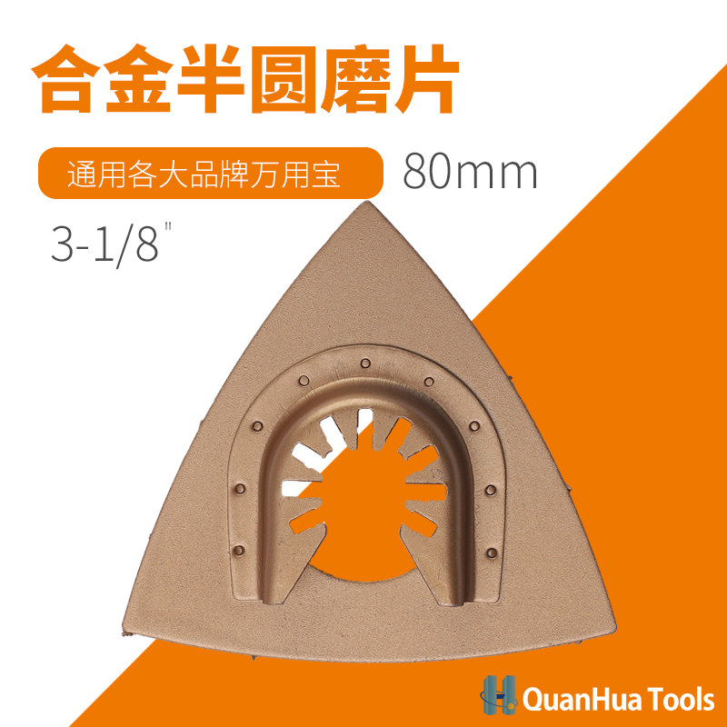 80mm alloy semicircular grinding disc universal treasure accessories