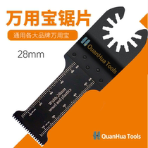 Lengthened 105 * 28mm high carbon steel straight saw blade Wanuses Baoheu Edge Machine accessories Multi-purpose Edging Machine Home
