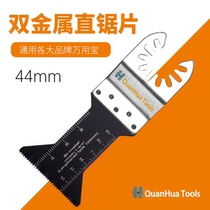 100 * 44mm bimetallic small teeth straight saw wood upholstery Wine accessories