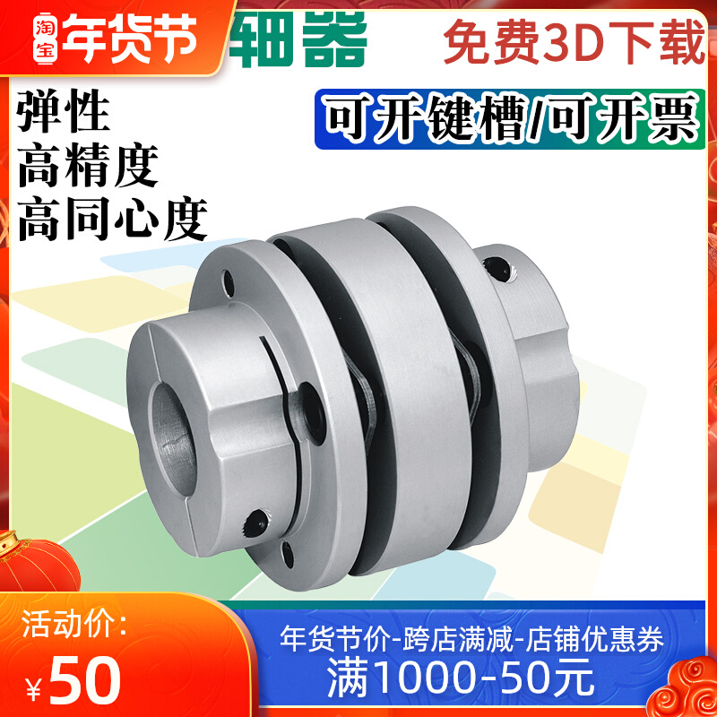 Xingda CLT aluminum alloy stepped double diaphragm flange coupling servo stepping motor screw coupling