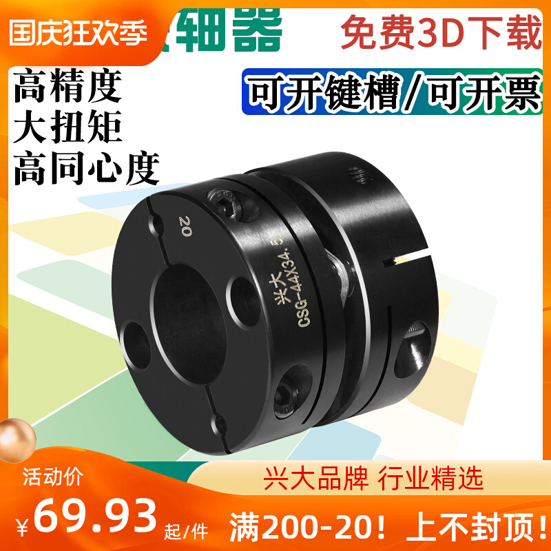 Xingda single diaphragm CSG45# steel coupling printing press servo screw motor connector high rigidity and high torque