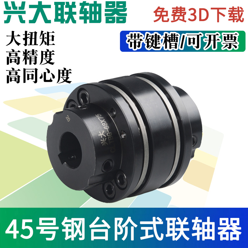 Xingbig 45 Steel Steps 8 Holes Double Membrane Top Wire Couplings CLTBG Servo Stepper Motor Wire Rod Big Torque