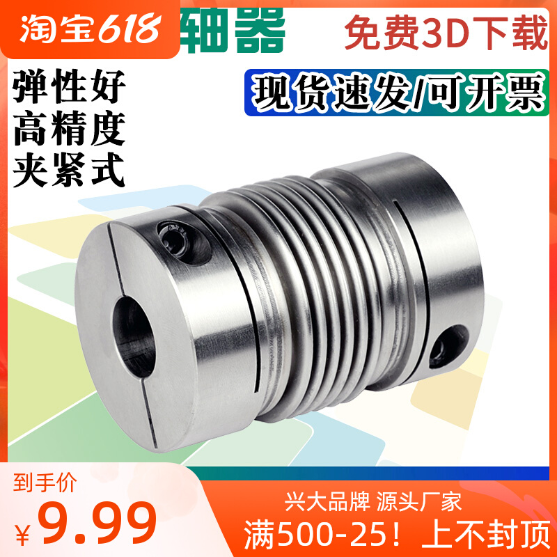 Xinglarge manufacturer CRCG stainless steel bellows clamping coupling anti-corrosion high precision wire rod elastic coupling
