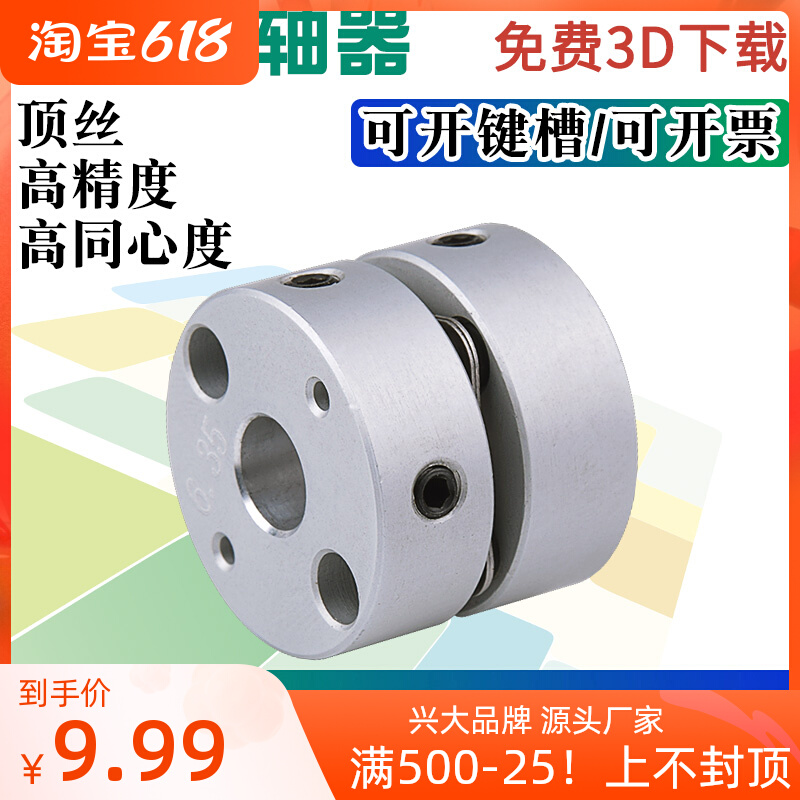 Xinglian Shaft Instrumental CSD Single Membrane Top Wire Couplings Servo Motors WIRE ROD STEPPING MOTOR ELASTIC CONNECTORS