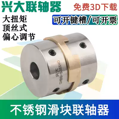 Xingda CHBG-S stainless steel top wire coupling Motor screw high torque cross slider copper block coupling sleeve