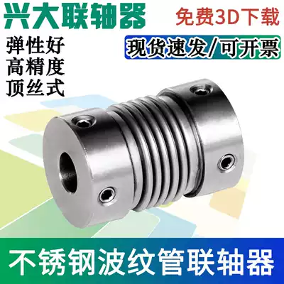 Xingda manufacturer CRG stainless steel bellows top wire coupling CNC machine tool screw motor equipment corrosion resistance