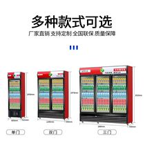 Commercial vertical display cabinet three-door convenience store beer cabinet beverage cabinet supermarket freezer refrigerated fresh cabinet
