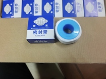 Hengxing 20 meters waterproof raw material belt sealing water belt lengthened and thickened sealing belt water pipe faucet water-stop tape