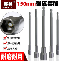 Strong magnetic chromium vanadium alloy steel wind bit sleeve extended electric drill bit outer hexagonal 150 length 5 5-19 hexagonal handle