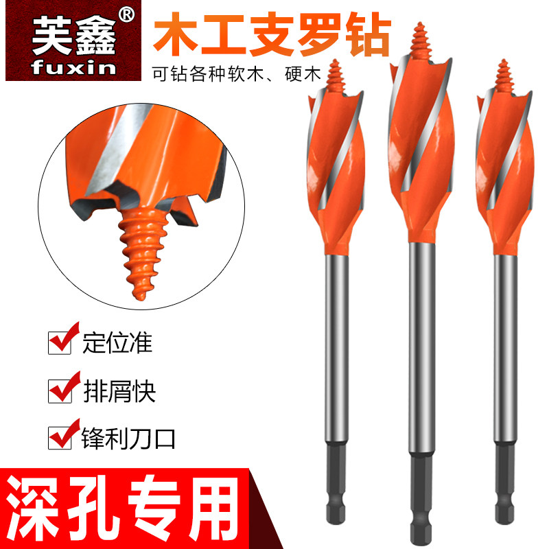 Lengthened woodwork branch Rodrilling four-edged four-edged woodwork drill door lock drawer drilled hole-hole drill-drill hexagonal shank