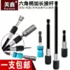 Batch head adapter 6 35mm hex handle Quick release self-locking adapter Strong magnetic extended batch head screwdriver Batch extension rod