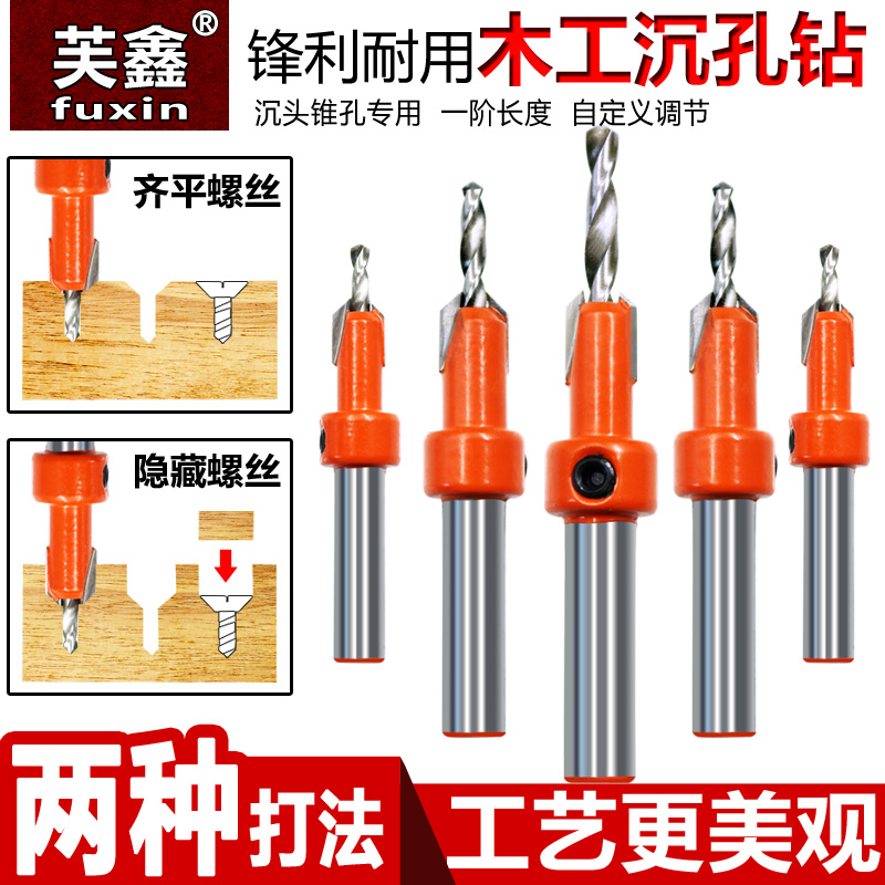 Countersunk hole drill Taper hole screw mounting drill Step drill Self-tapping screw Taper salad drill Alloy countersunk head woodworking