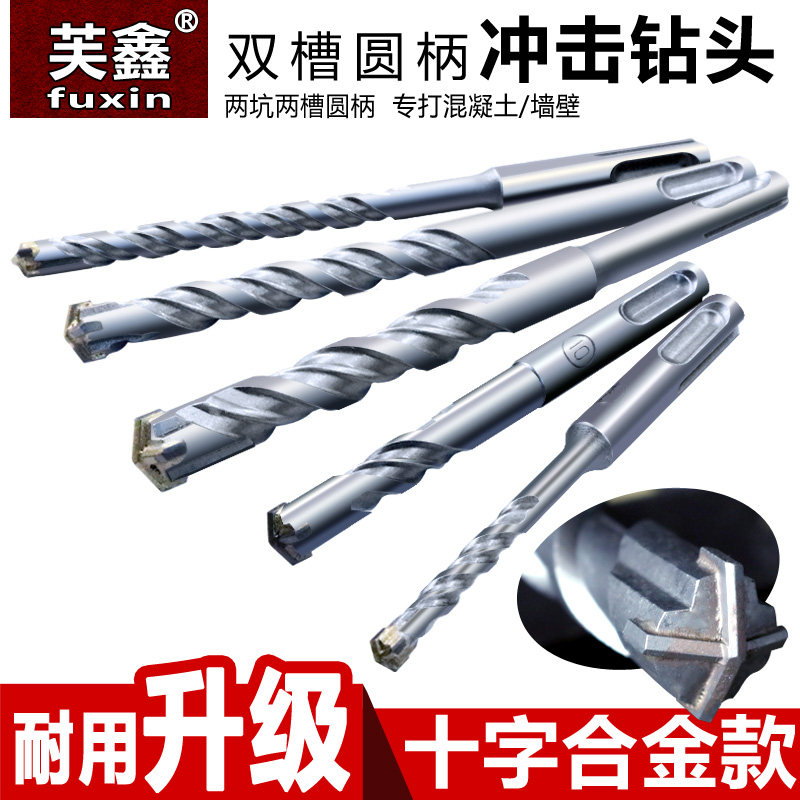 Electric Hammer Drill Cross Head Cement Wearing Wall Round Handle Shock Drill Two Pits Two Grooves Concrete Punch To Beat Wall With Turning Head