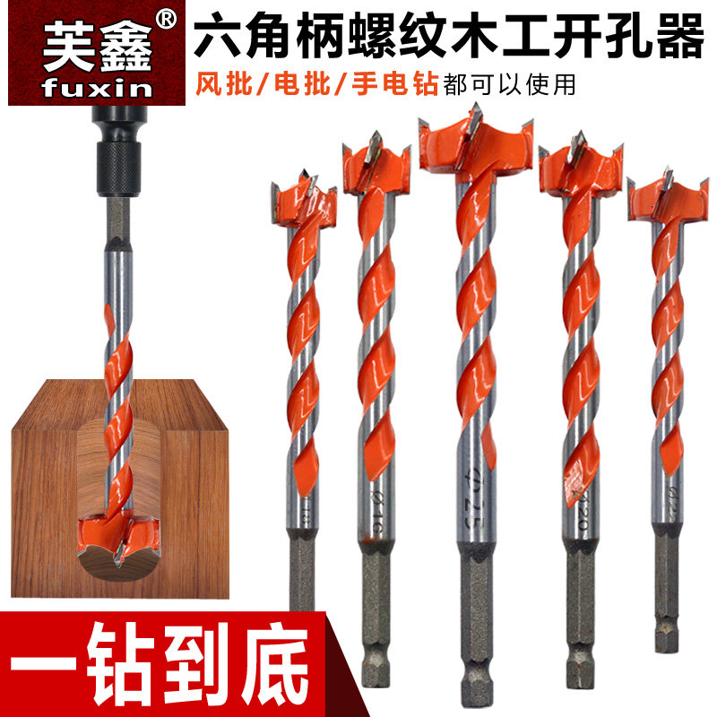 Woodworking alloy driller pneumatic screwdriver hexagonal handle Glong 18mm door lock cat eye high speed mesh plastic punching drill bit