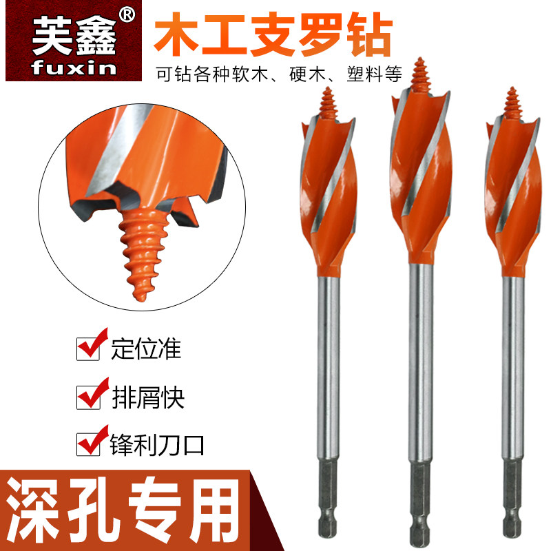 Electric drill Four-groove four-edge door lock drawer Wood drill bit drilling self-tapping threaded brondrill hexagonal shank driller