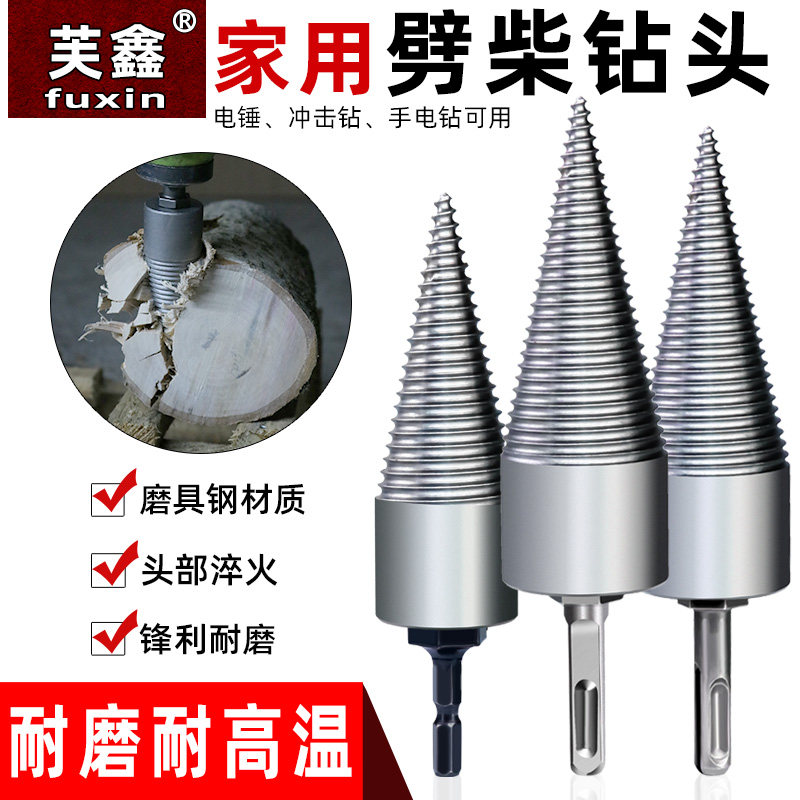 Dichai artifact Diwali machine drill bit to open up wood household small electric hammer drill impact drill to break firewood split cone