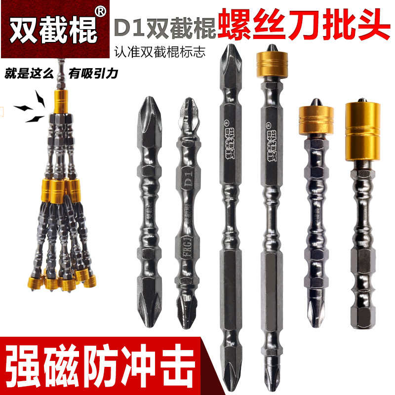 Magnetic ring electric screwdriver extended batch set cross wind batch cape strong magnetic hand drill high strength hexagon