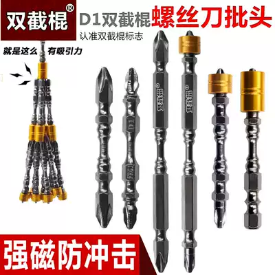 Magnetic ring electric screwdriver lengthened batch head set cross pneumatic screwdriver, Beatle strong magnetic electric drill high strength hexagon