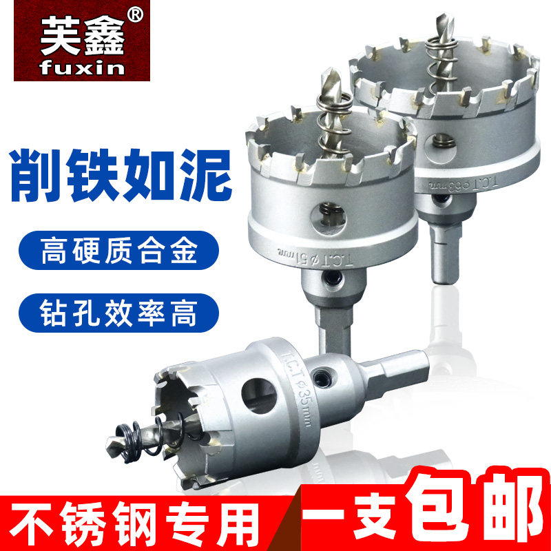 Hard imported stainless steel special drilling machine steel plate thick iron plate aluminum alloy sheet metal reaming drill bit