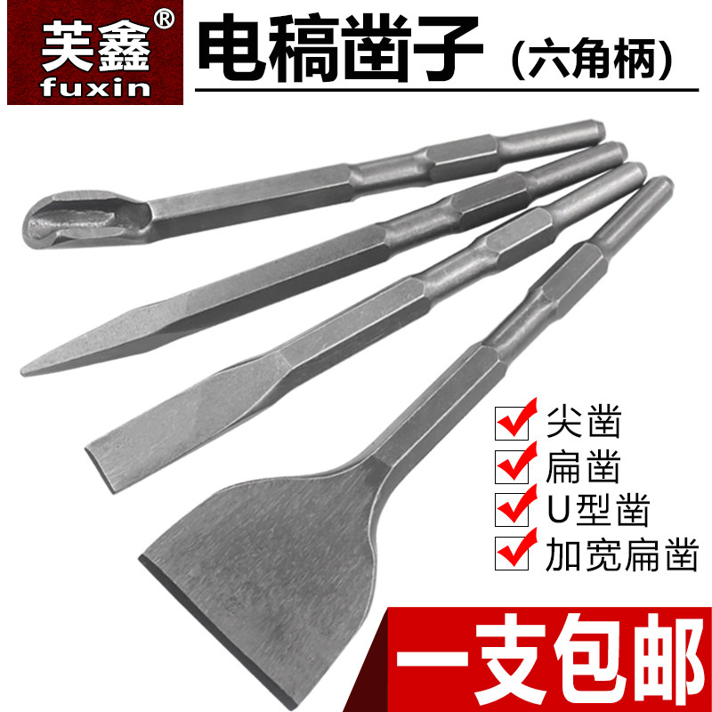 Rotary hammer drill Impact drill Round square hex handle pointed flat chisel pick pick brazing electric pick shovel U-shaped chisel slotted through the wall drill