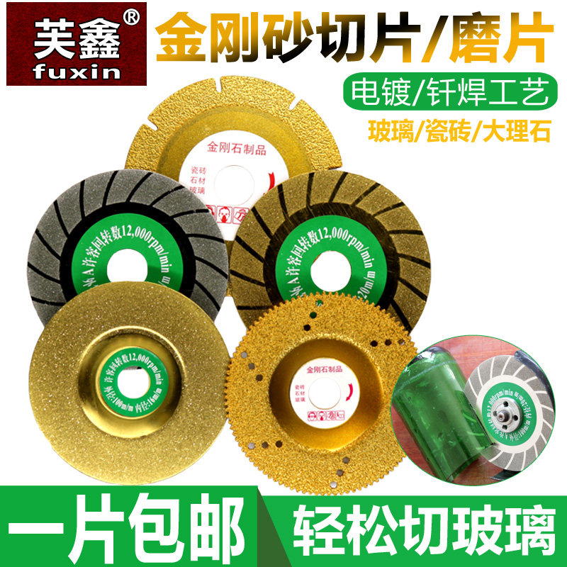Diamond brazed glass chip Diamond glass grinding chip Ceramic tile grinding polishing grinding disc Silver gold cutting disc