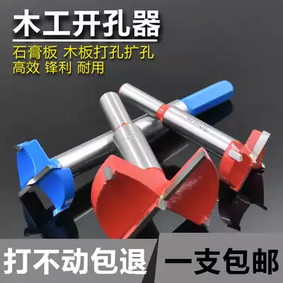 Woodworking drill, alloy head, extended hexagonal handle, plank door board, gypsum board, plastic perforated reamer drill bit