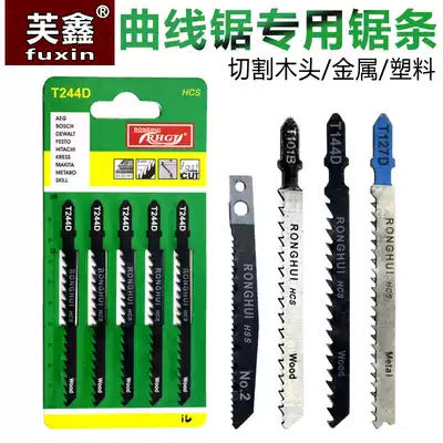Fine curve saw strip fine tooth woodworking metal plastic saw blade T244D stainless steel medium tooth extended coarse tooth saw blade