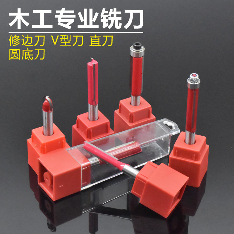 Chamfering woodworking end mill Small trimming machine trimming knife Straight knife V-shaped knife Round bottom knife Woodworking tools Face milling cutter